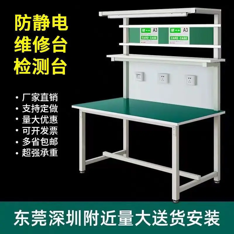 Workbench Factory Workshop Electronics Factory Manual Injection Molding Machine Single-sided Lamp Inspection Home Appliances