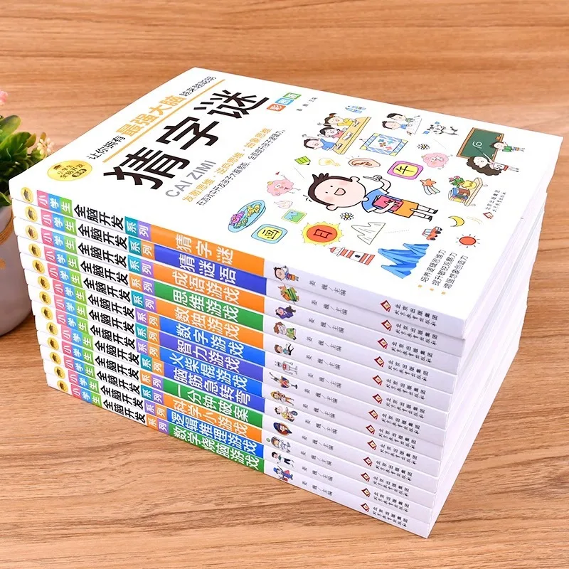 Primary School Students' Whole Brain Development, Children's Thinking Logic Reasoning Training Intelligence Book
