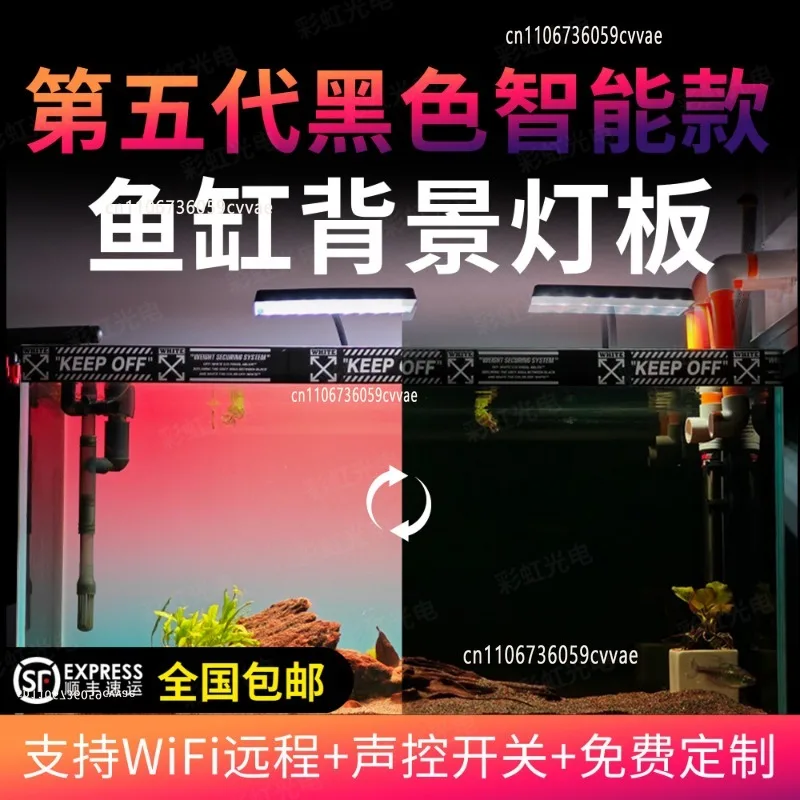 The Fifth Generation WIFI Remote Light Off Black Fish Tank Background Light Board Double Light Double Control Gradual Change