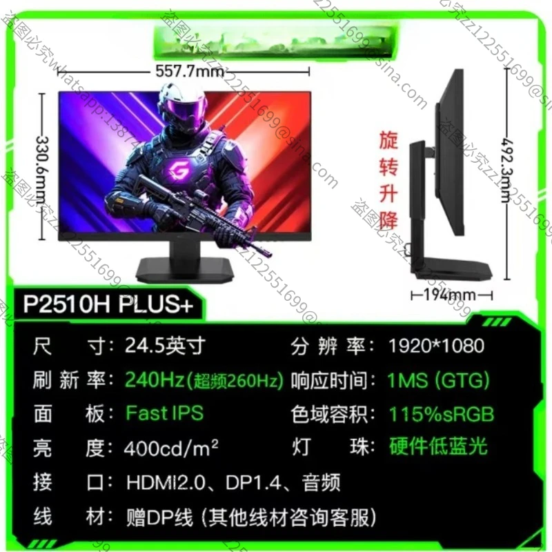 Suitable for P2510H PLUS + Monitor 25 Inch 240Hz High Brush 260 E-sports Desktop LCD Screen Accessories
