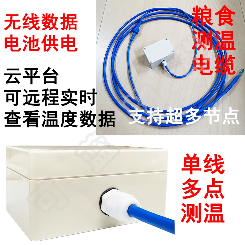 Wireless Grain Depot Temperature Measurement Cable Deep Well Thermal Cable High Precision Thermometer Multi-point