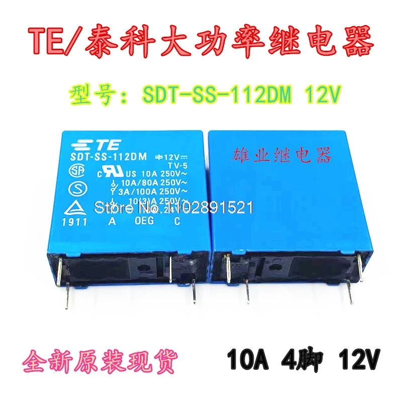 （5PCS/LOT）SDT-SS-112DM 12V 4 TE  10A SDT-S-112DMR