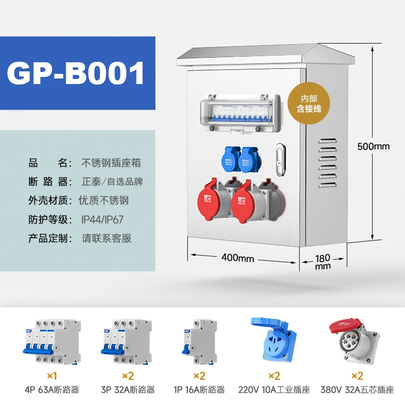 Stainless steel industrial socket distribution box three-level power supply access  outdoor waterproof IP44IP67