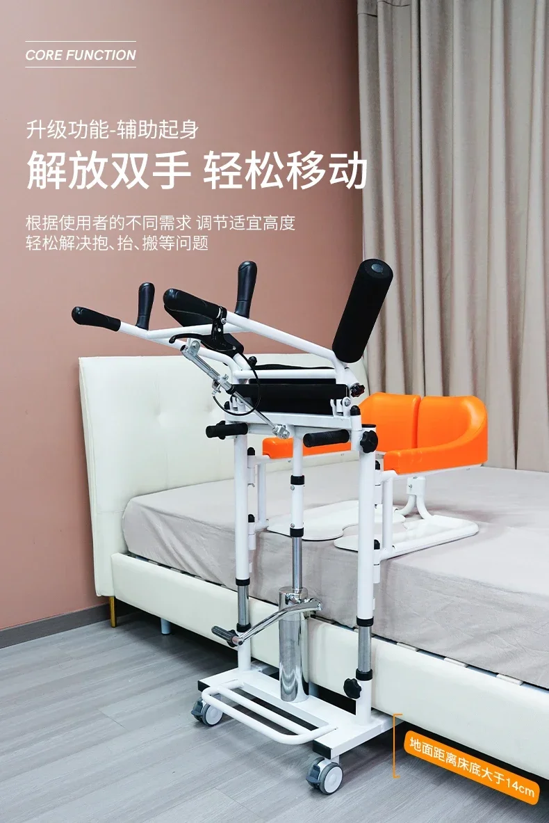 Elderly person transfer machine bed rest care for hemiplegic patients, multifunctional chair for lifting and relocating