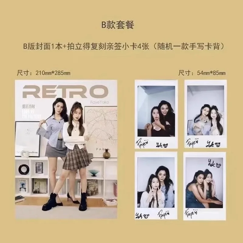 ‌RETRO FayeYoko Magazine Collector's Edition - Vintage Fashion Archive & Styling Guide‌