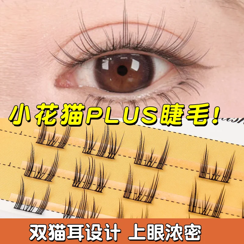 Grafting World Little Flower Cat False Eyelash Lazy Little Demon Self Adhesive Segmented Natural Simulation Eyelash