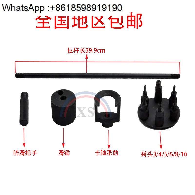 

Locator Pin Puller Pin Puller Hammer Puller Pin Removal Tool Bearing Rama Press Maintenance Tool