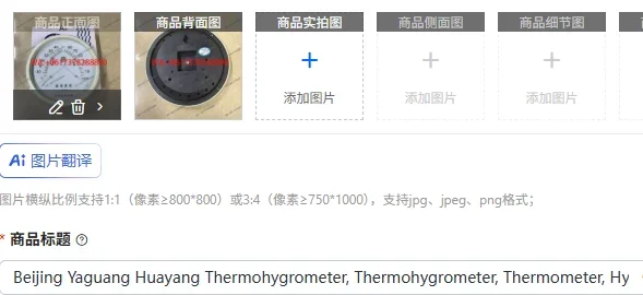 

Beijing Yaguang Huayang Thermohygrometer, Thermohygrometer, Thermometer, Hygrometer JWS-A5