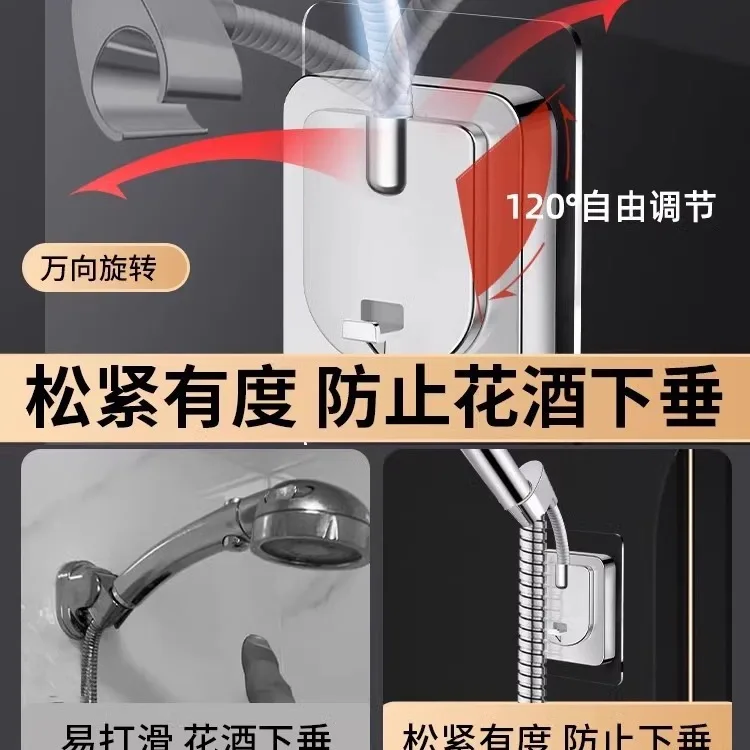 Shower Holder Adjustable Shower Head Holder Nozzle Handheld Holder Punch-Free Multi Angle Rotation Shower Bracket
