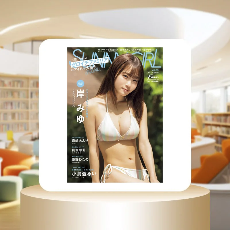 Fine SUNNY GIRL 05 Miyu Kishi Miyu Kishi Magazine House 9784838794423 Book