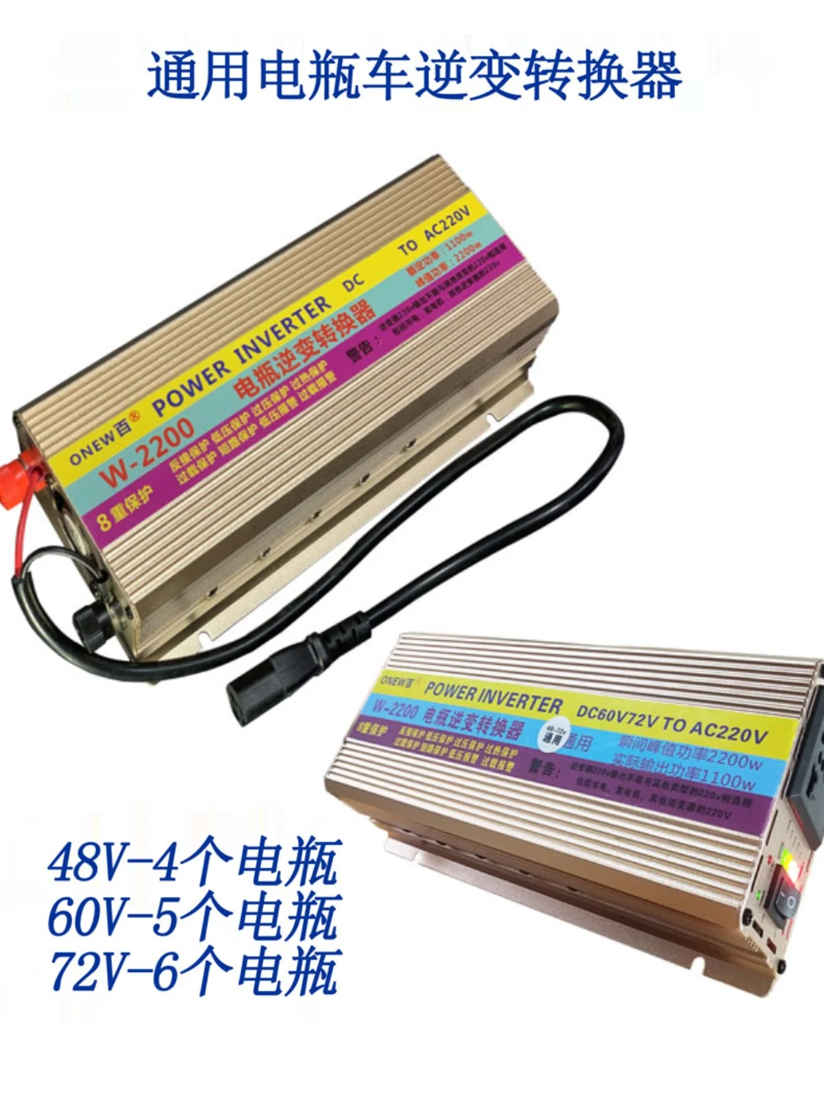 Electric Vehicle Battery 48v60v72v to 220v Household Converter Inverter Booster 2000w2200w