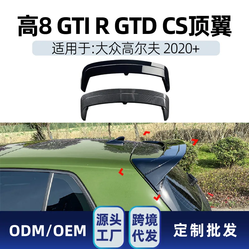 

Suitable Suitable for GOLF 8 MK8 GTI R GTD GTE CLUBSPORT CS rear wing cross-border modification parts