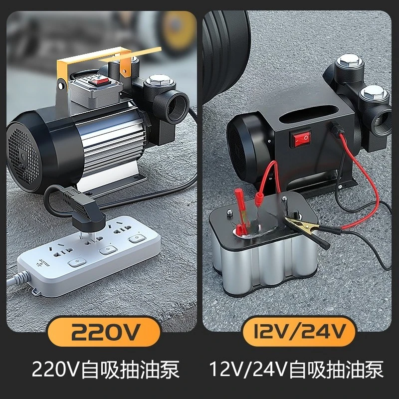 ปั๊มเกียร์ ปั๊มน้ำมันไฟฟ้าสำหรับใช้ในครัวเรือน 220v แบบเสียบปลั๊ก ปั๊มน้ำมันแบบดูดเอง กำลังสูง