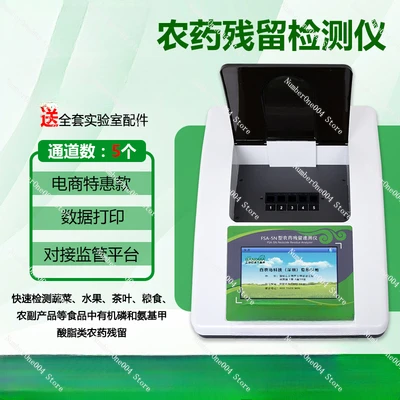 Applicable to Pesticide Residue Detector Vegetables, Fruits, Tea and Tea Food Safety Rapid Test Instrument