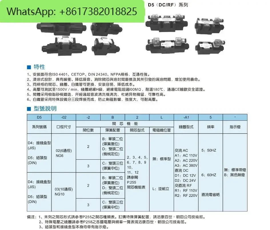 Válvula hidráulica D5-02-3C2/3C4/3C6/2B2/2D2 válvula direcional eletromagnética D4