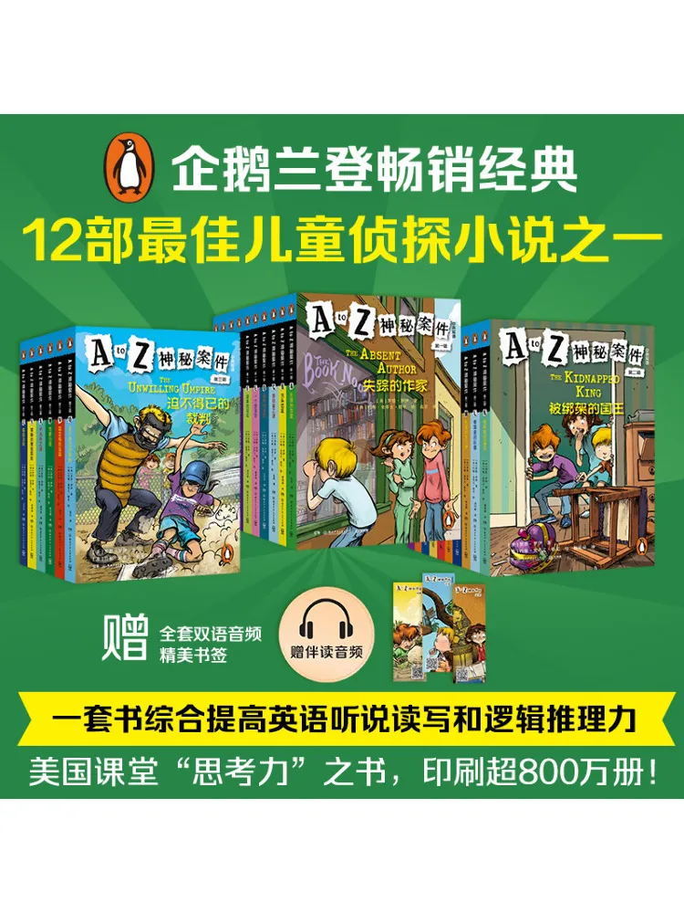 

Книга-Winshare A To Z Таинственные случаи, том 3, 6 томов в целом