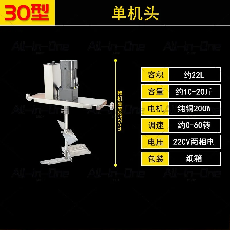 Commercial hot pot base frying machine Small automatic stainless steel electric liquid mixer Boil sauce chili oil