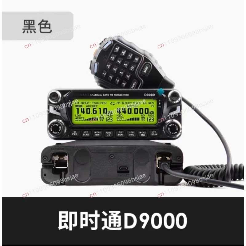 Instant Pass D9000 Bluetooth Car Walkie-talkie Self-driving Tour Car Station High Power Radio Outdoor Car Station