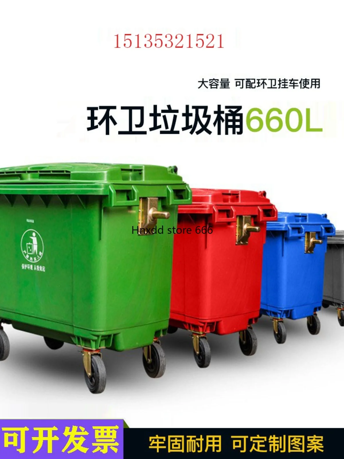 660 liters L sanitation trash can, large thickened outdoor large plastic trash truck with wheels