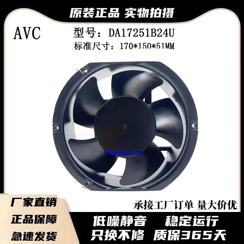 For Taiwan Qihong AVC 17251 24V 4.14A large air volume variable frequency fan DA17251B24U 17CM