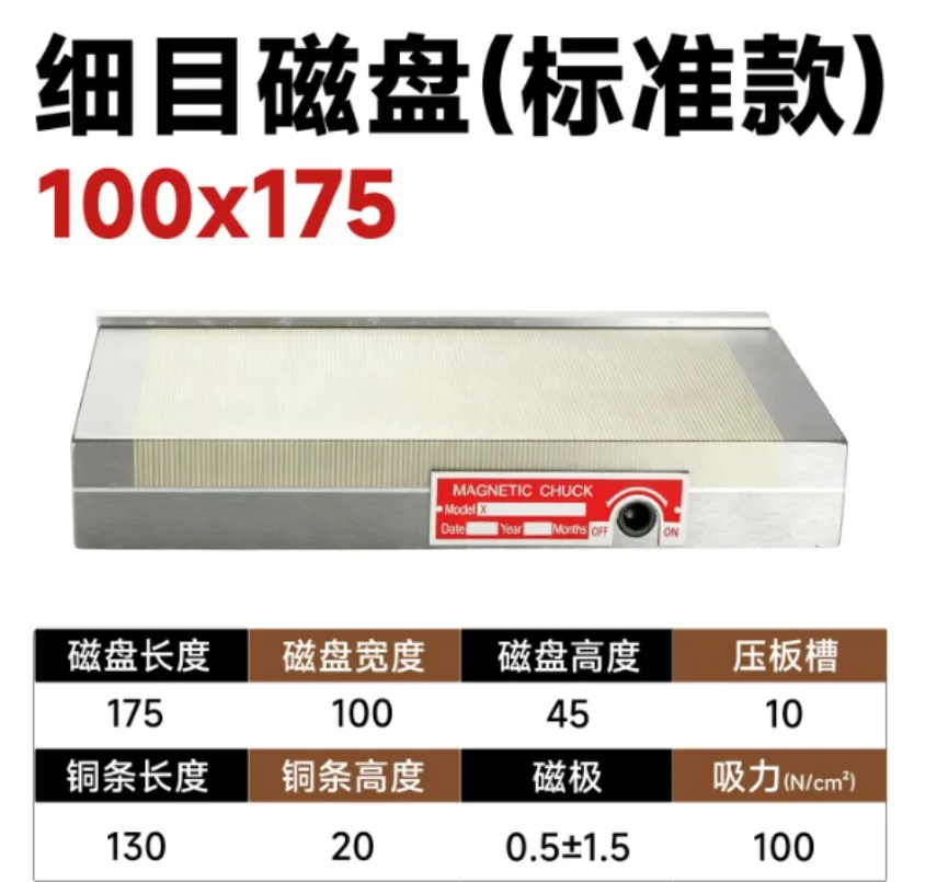 Surface Grinder Permanent Magnetic Chuck 70- 150*300mm Grinding Disk Applicable To Grinding Machines and Other Processing