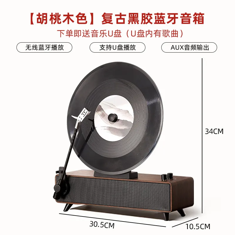 Retro phonograph bluetooth audio record player speaker French living room ornament new house moving greenhouse housewarming gift