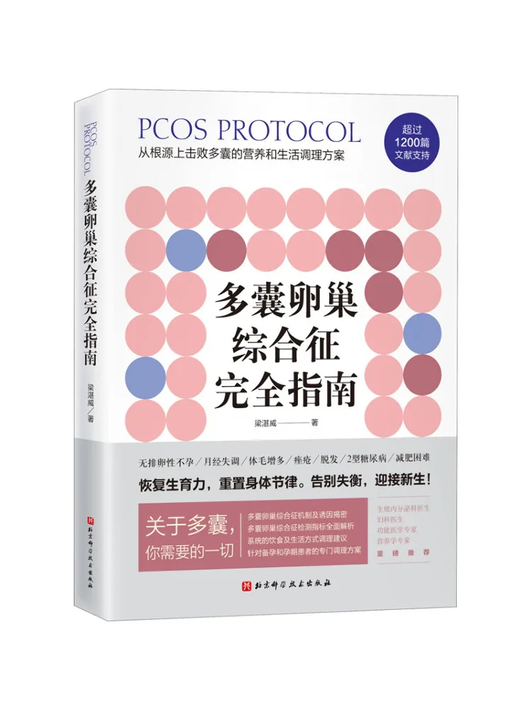 

Book-Winshare Полный путеводитель с синдромом полицизического яичника