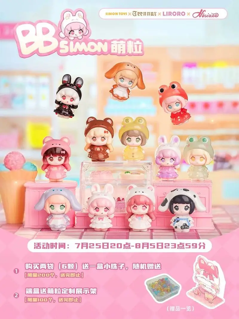 Authentic Bb Simon Cute Grain Series Lucky Bag Lucky Box Nellylolo Mini Ornament Mini Figurines And Ornaments