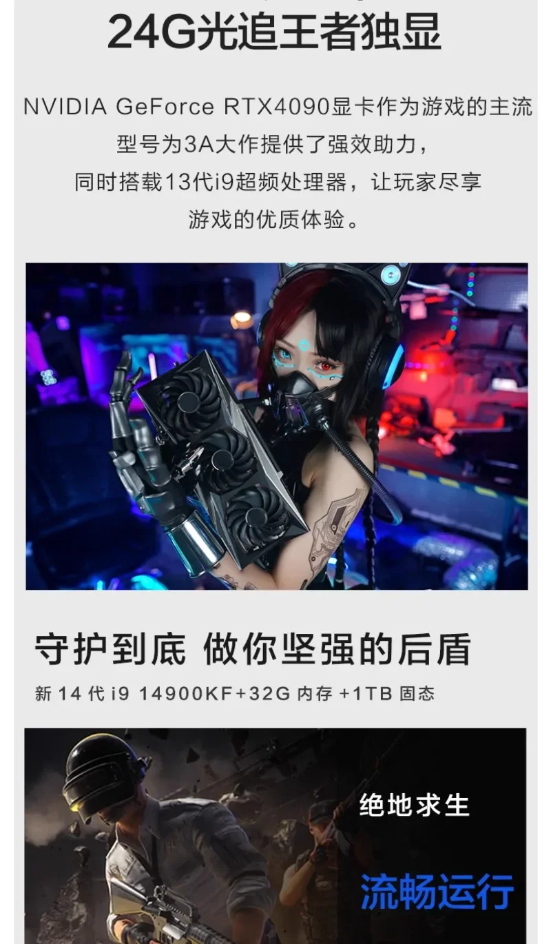 Desktop assembled computer, e-sports live game console