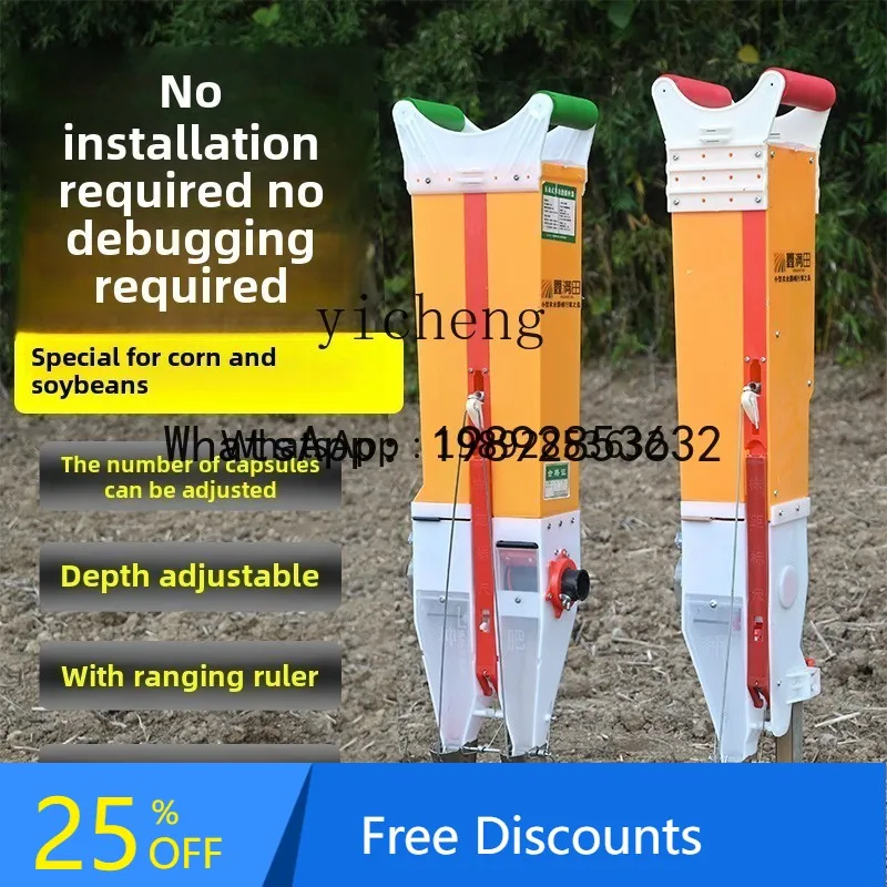 

A1 kind of corn, peanut, soybean planting, special seeder, artifact, fertilization all-in-one machine, grain-wrapping planting