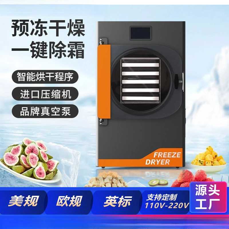 

Vacuum Scientific Research Laboratory Biological Household Liquid Medicine Small Pet Freeze Dryer