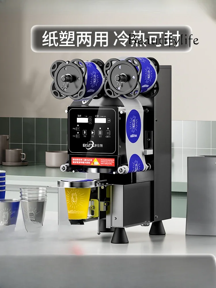 

Sealing machine Milk tea shop equipment Automatic commercial beverage sealing paper cup plastic cup sealing machine