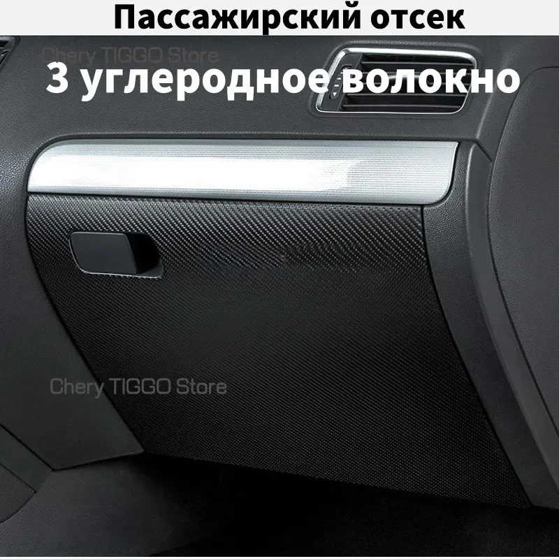 For Chery JAECOO J8 2023 2024 Leather Door Anti Kick Pad Protection Stickers Carbon Fiber Inner Edge Film Car Accessories