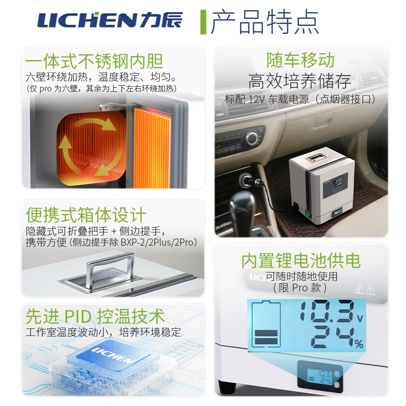Technology Portable Portable Constant Temperature Incubator Laboratory Small Insulator Biochemical Bacteria Microorganisms