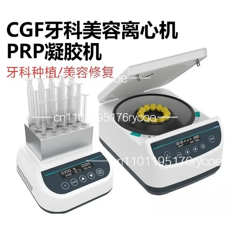 Variable Speed Centrifuge PPP Protein Gel Preparation Heating PRF Dental Laboratory