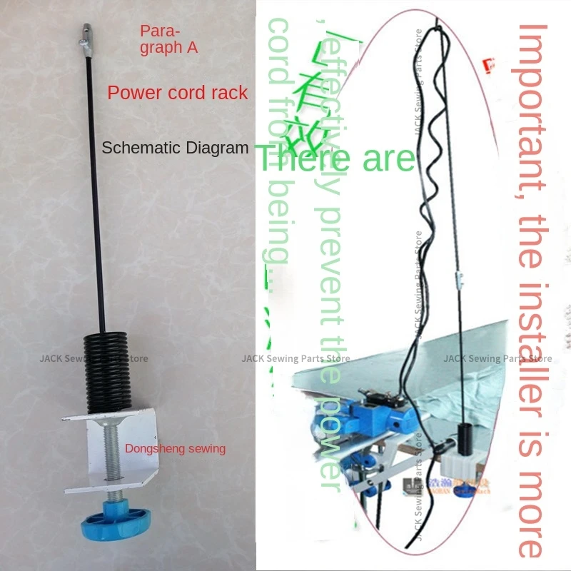 1PCS Power Cord Frame Support Frame Spring Rebound Frame for Breaking Machine Cloth Slitting Machine Cloth Cutting Machine