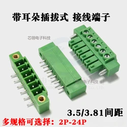 2pcs Wiring terminals with ear welded PCB board 15EDGKM-3.5/3.81MMSpacing plug type 2EDGRM/VM needle