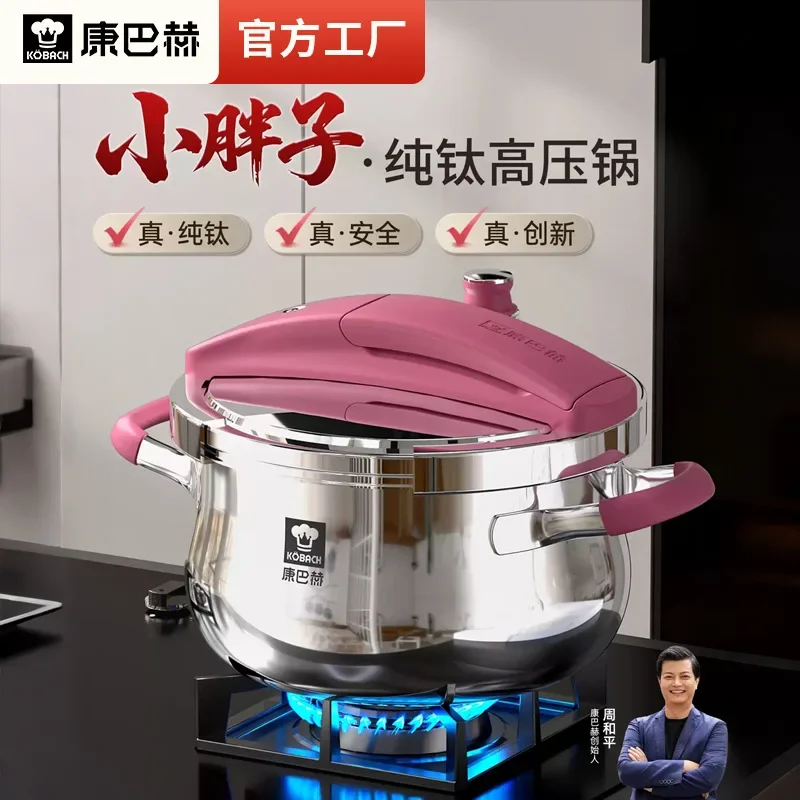 DSA pressure cooker household thickened explosion-proof pure titanium pressure cooker gas stove induction cooker