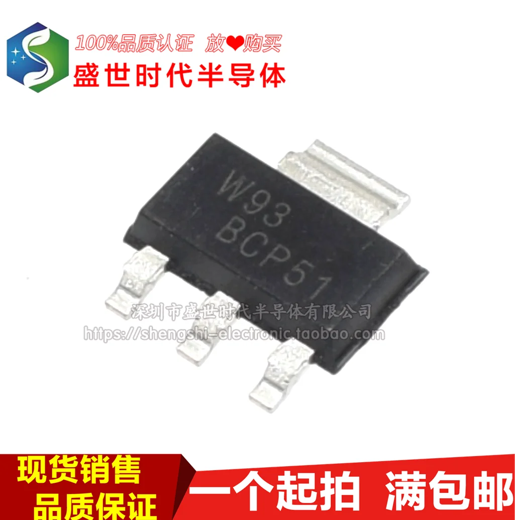 10PCS/LOT   BCP51 SOT223 45V 1A  NPN Datasheet - Electronic Component for Professional Use