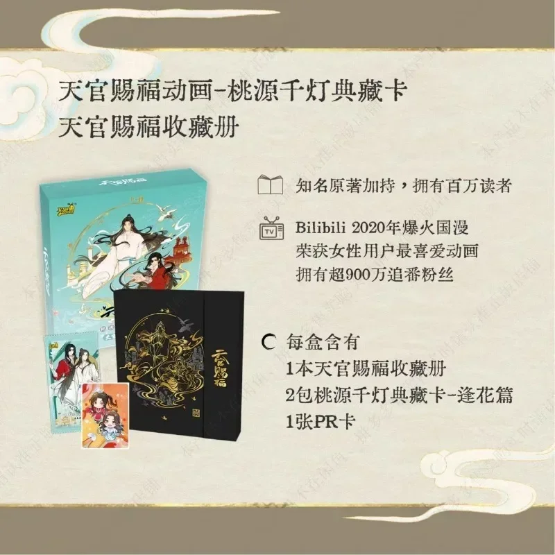 KAYOU Genuine Heavenly Officials Bless Card Album Animation Taoyuan Thousand Lanterns PR Card Anime Collection Card Kid Toy Gift