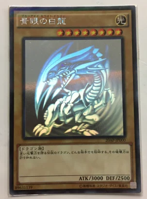 

Yu-Gi-Oh 20AP Scattered Card HR Blue Eyes White Dragon Japanese Holographic Original Spot