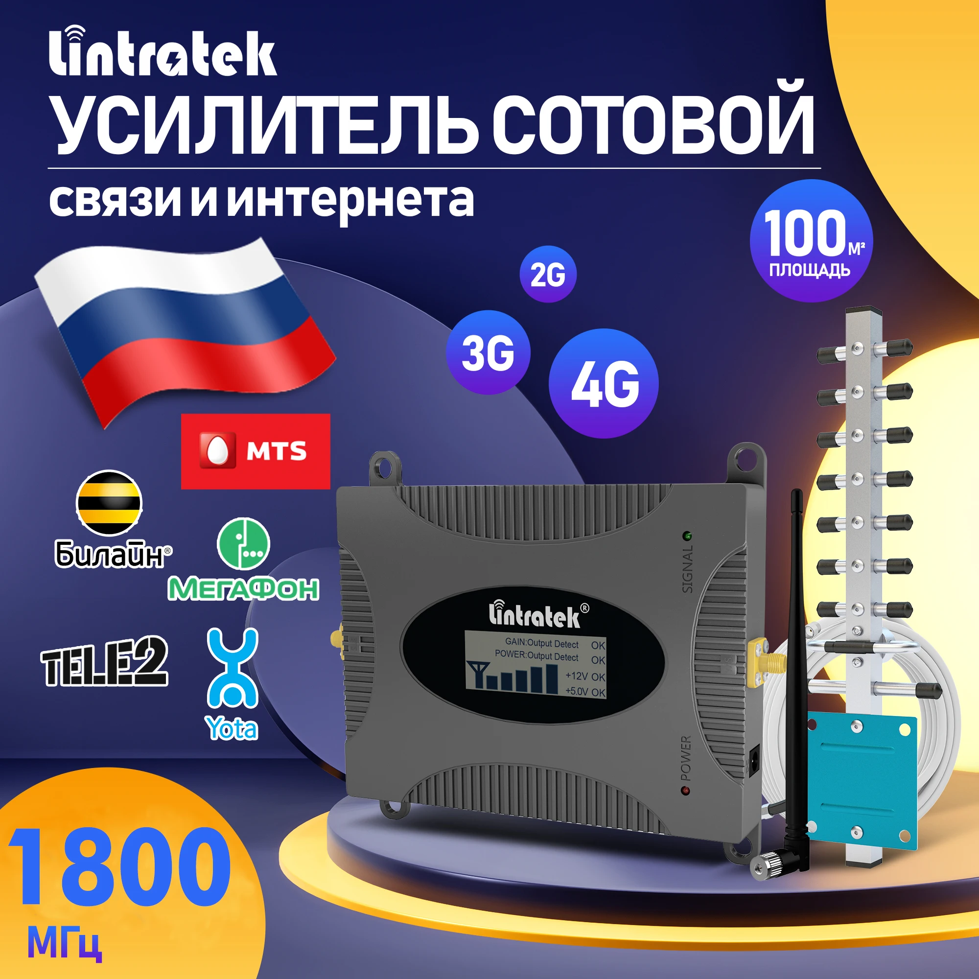 

Lintratek signal booster set 1800mhz