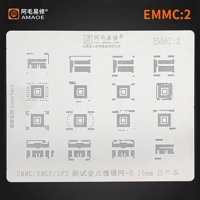 AMAOE BGA Reballing Stencil EMMC 1 2 3 for Android Hard Disk EMMC/EMCP/ UFS /UMCP/LPDDR/PCIE/ NAND Phone Repair Tools