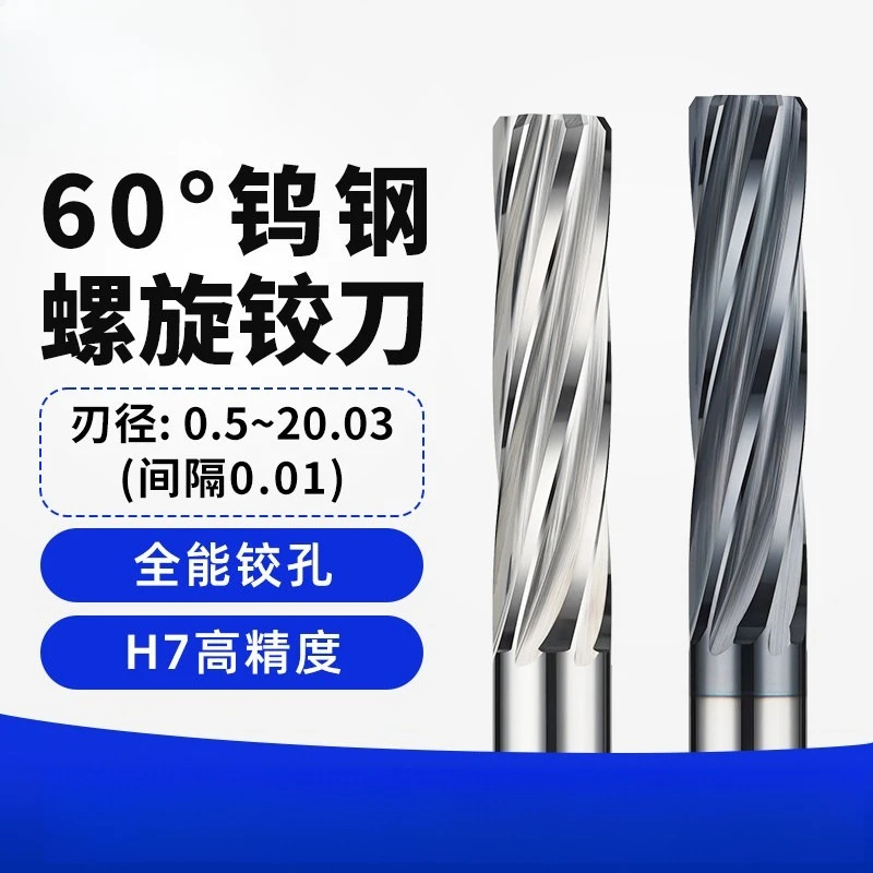 

60° Solid Carbide Spiral Reamer Long Shank Aluminum Use 0.01mm Interval Precision CNC Reamer