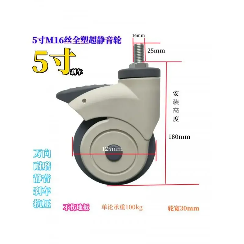 1pcs-5 Inch Screw Rod M12/M14/M16 Medical Silent Wheel Double Bearing Aluminum Bed Wheel with Brake Silent Caster