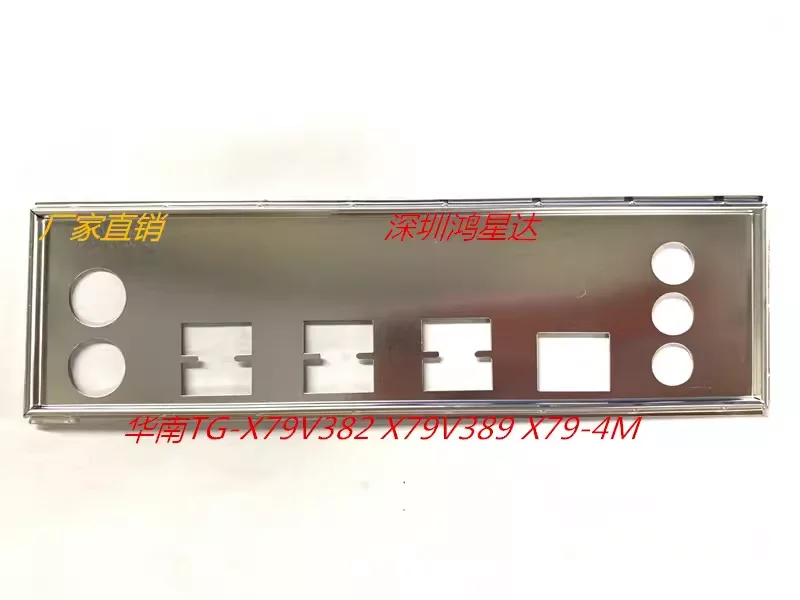 HUANANZHI I/O Back Plate BackPlate BackPlates Blende Bracket for TG-X79V382 X79V389 X79-4M, motherboard, bezel, baff