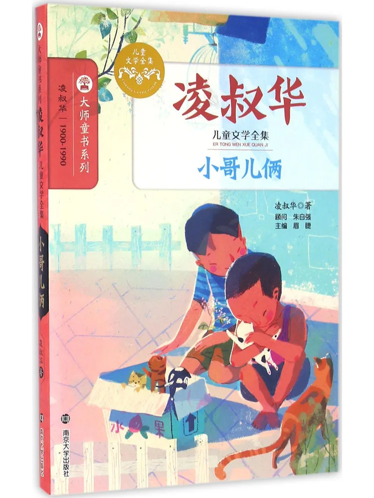 

Book-Winshare Little Brothers