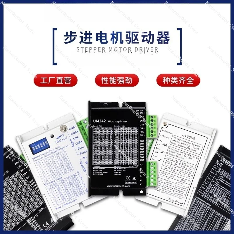 

20/28/35/42/57 Stepper Motor Driver Micro Control Speed Control Board Set Small All-in-One Machine Accessories