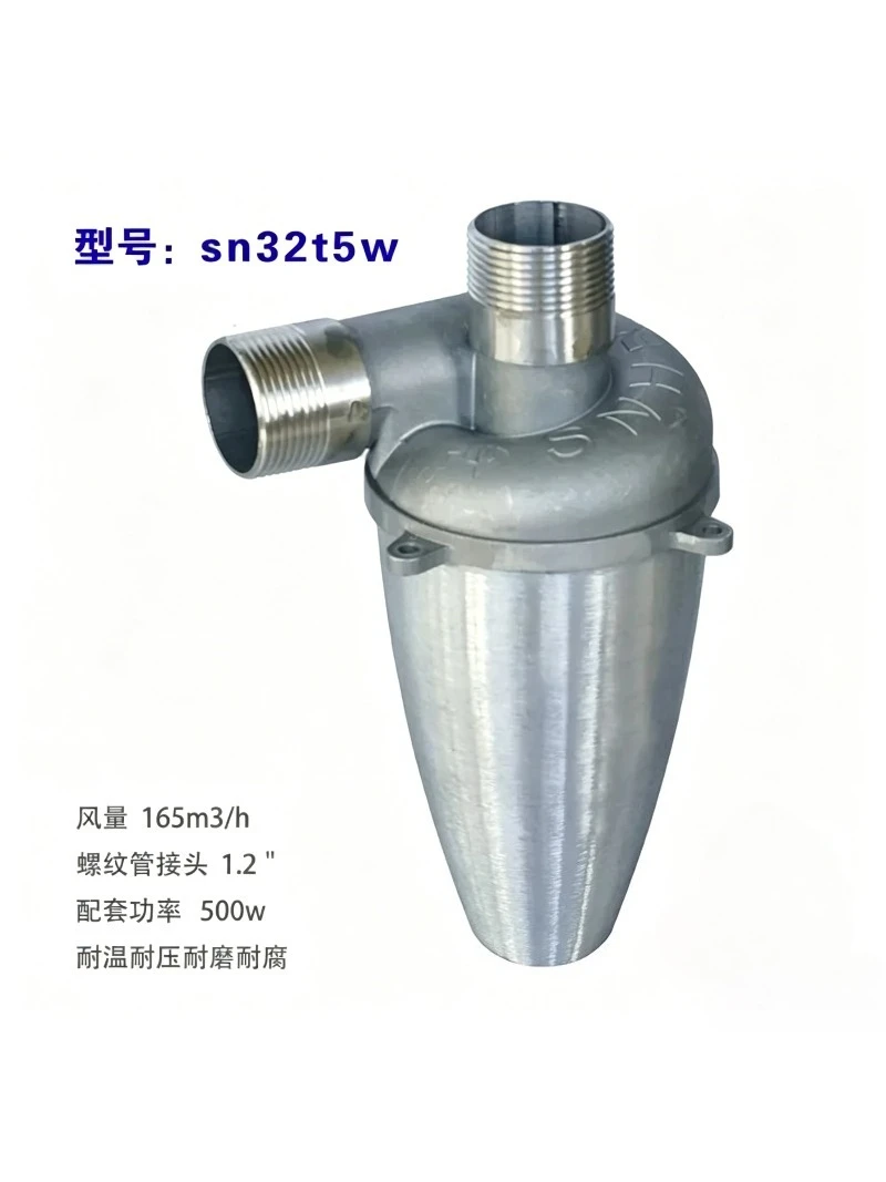 32T5 Cyclone Dust Collector SN Aluminum Alloy Anti-static Temperature Pressure Resistant
