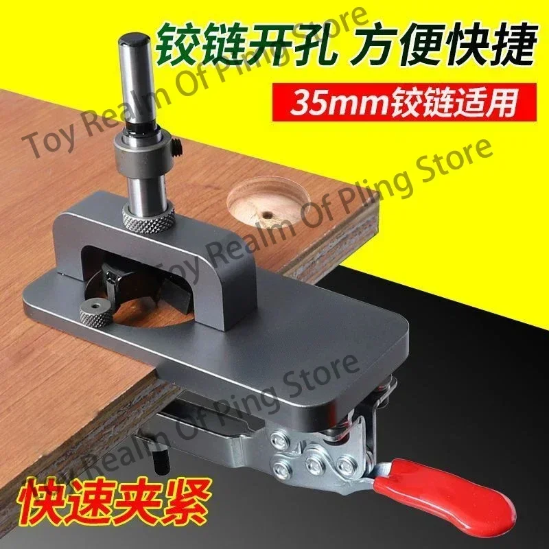 35MM Hole Drilling Guide Locator Hole Opener Template Fixture Aluminum Alloy  Hinge Boring Jig Woodworking DIY Tools